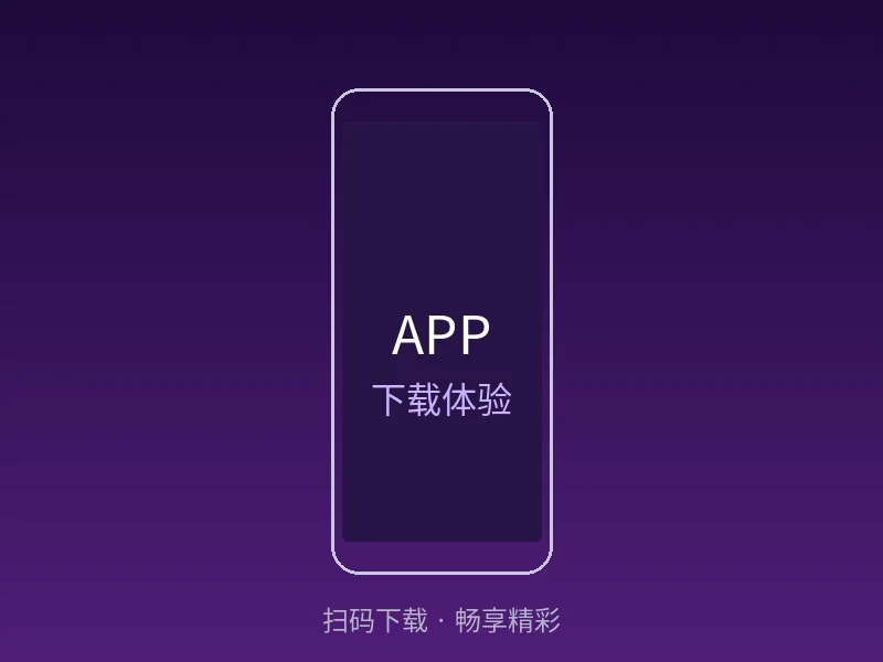 寸止挑战手机客户端界面展示